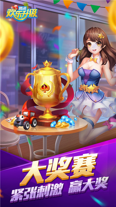 手机版双升免费下载(双升单机版下载免费版)-第2张图片-亚星国际官网