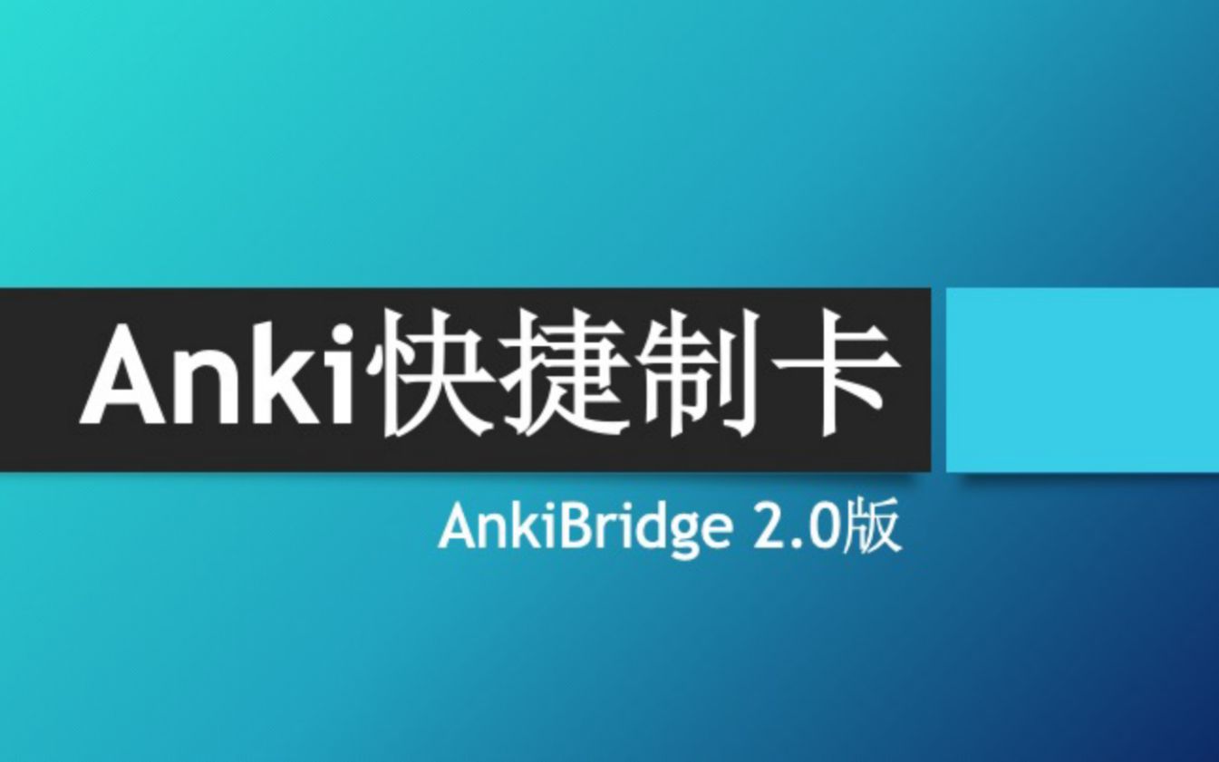 手机版anki怎么用(anki手机版怎么导入apk)-第1张图片-亚星国际官网