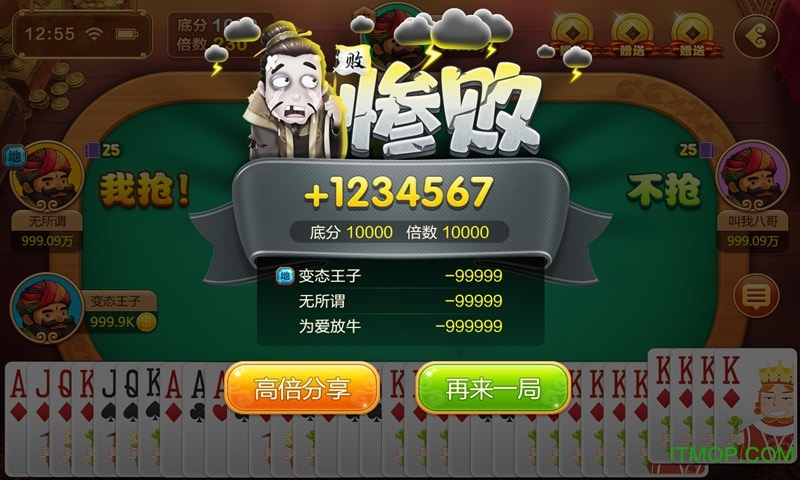 上海四人斗地主苹果版下载(上海4人斗地主规则说明)