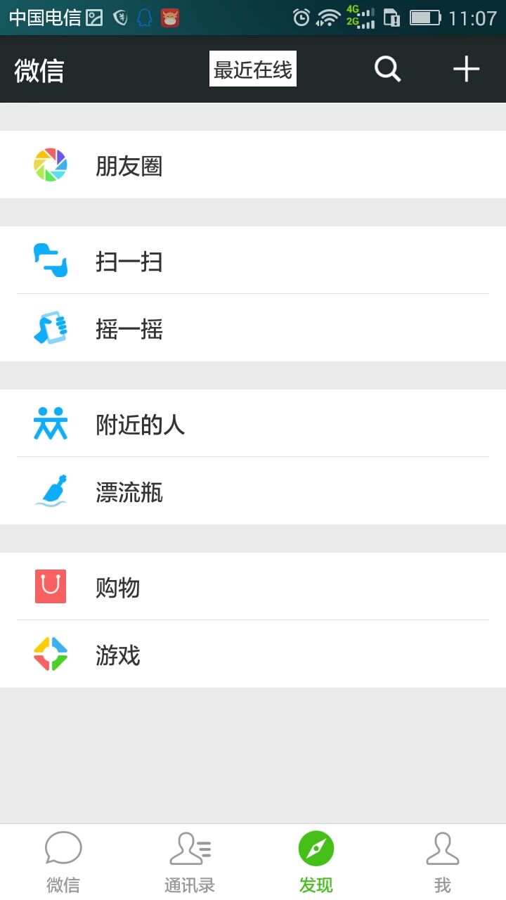 网页微信客户端2.0(微信客户端网站)-第2张图片-亚星国际官网