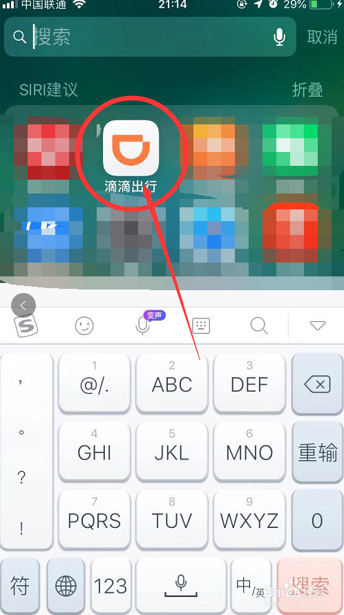 滴滴企业版苹果软件打不开(滴滴企业版苹果app下载)