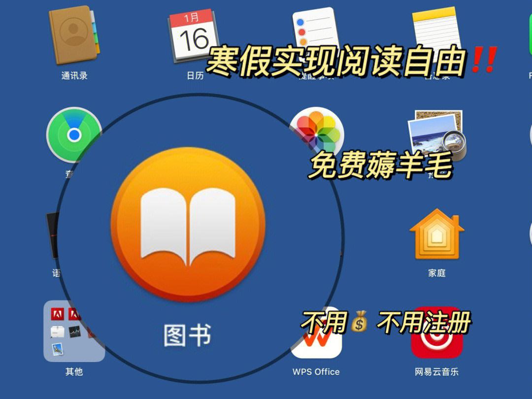 网上看书免费版下载苹果(网上看书免费版下载苹果手机)-第2张图片-亚星国际官网