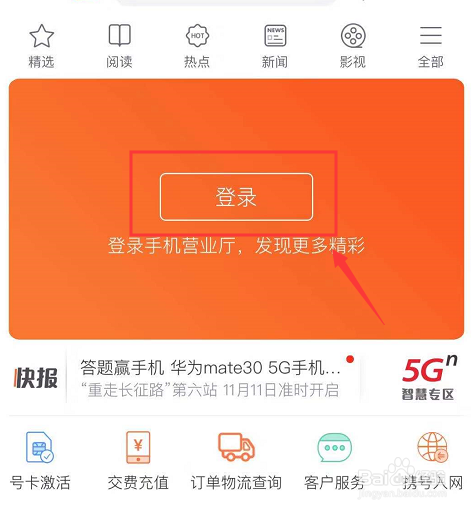 客户端偷流量(偷流量是什么意思啊)