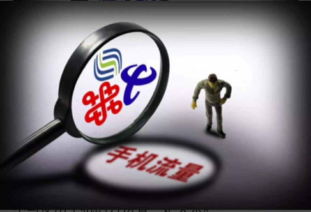 客户端偷流量(偷流量是什么意思啊)-第2张图片-亚星国际官网