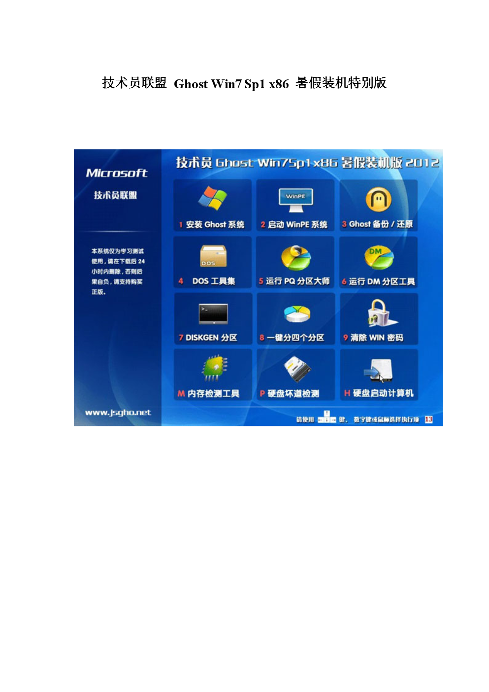 王牌技术员联盟手机版(王牌技术员联盟)