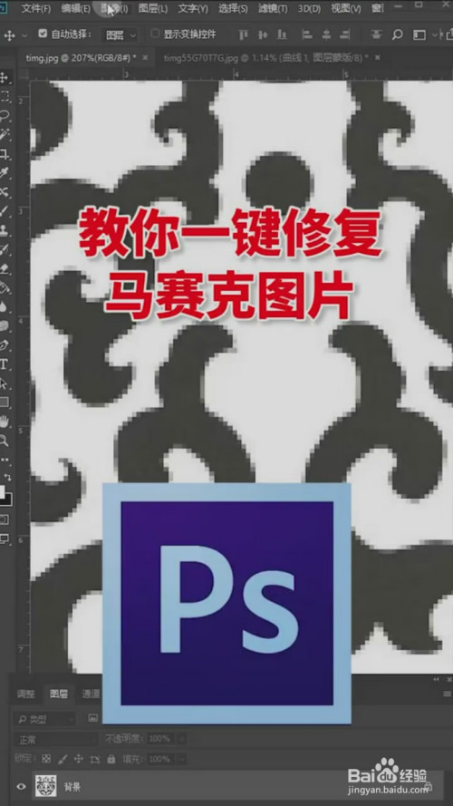 马赛克修复软件安卓版(马赛克修复软件安卓版下载)-第1张图片-亚星国际官网