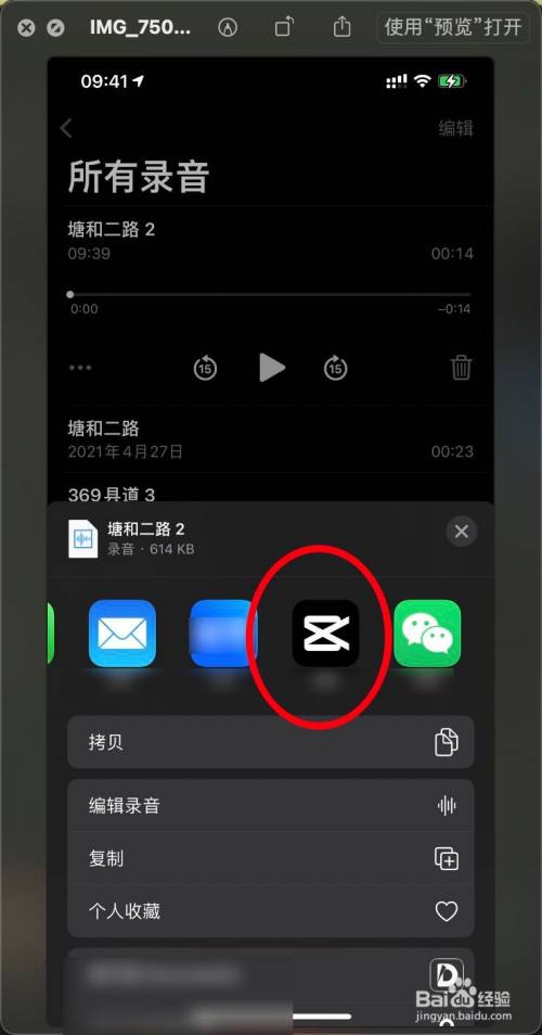 剪映电脑版有苹果系统的么(剪映电脑版能用吗)-第2张图片-亚星国际官网