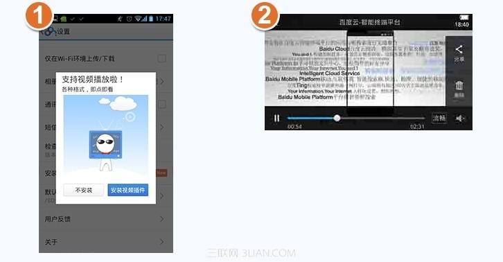 百度云pc客户端看视频怎么下载视频(百度云pc客户端看视频怎么下载视频文件)-第2张图片-亚星国际官网