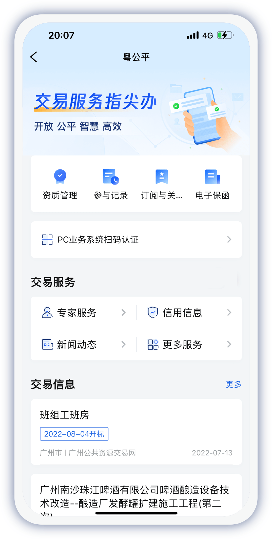 智慧门户手机版(智慧门户手机版登录入口)-第1张图片-亚星国际官网
