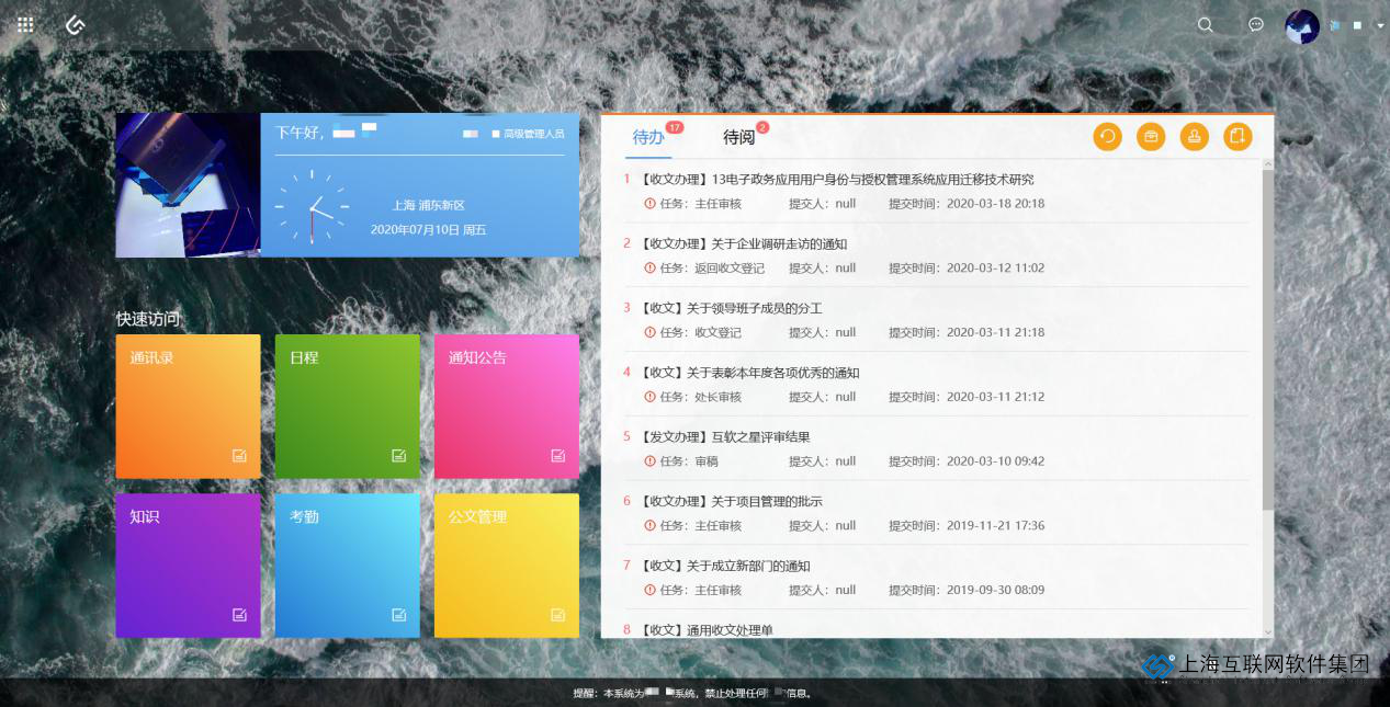 智慧门户手机版(智慧门户手机版登录入口)-第2张图片-亚星国际官网
