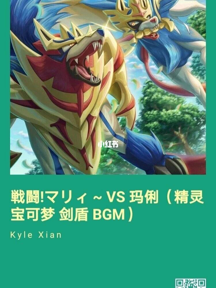 宝可梦剑盾冠之雪原手机版(神奇宝贝剑盾gba冠之雪原)-第1张图片-亚星国际官网