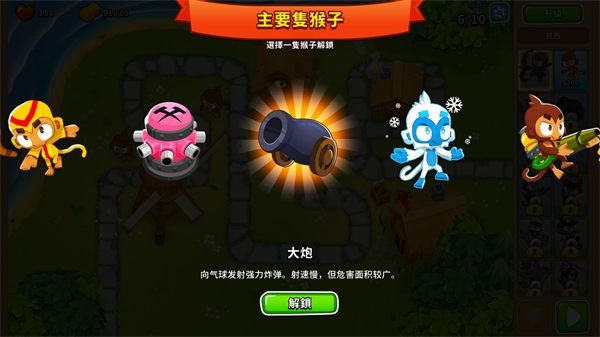 猴子气球塔防6苹果版(猴子气球塔防下载)-第2张图片-亚星国际官网