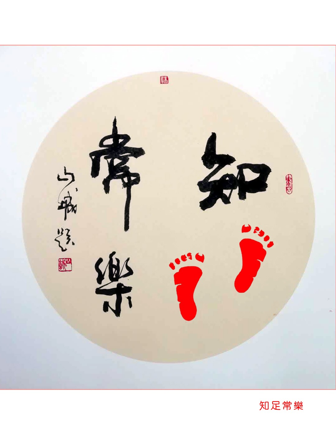 知足安卓版(知足安卓下载官网)-第1张图片-亚星国际官网