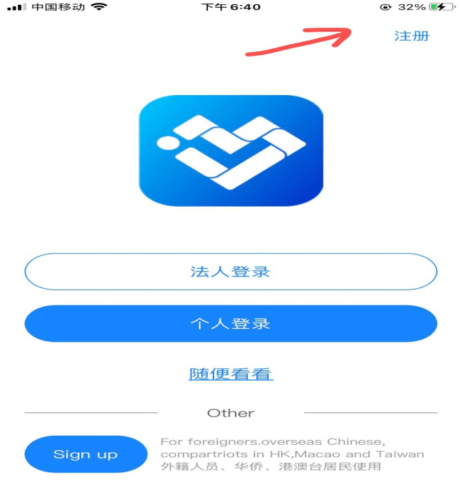 苹果版辽宁省实名认证软件(辽宁企业实名认证苹果下载)-第2张图片-亚星国际官网