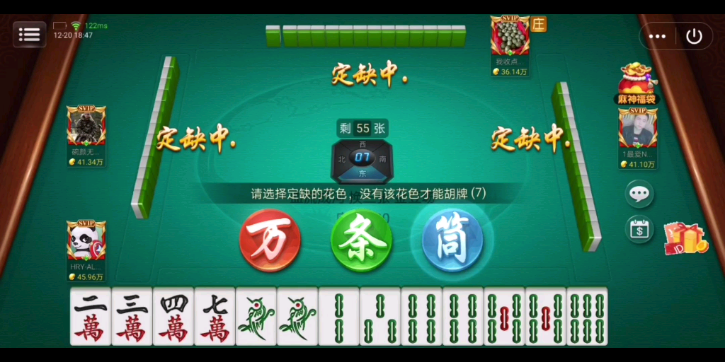 四川麻将血流成河苹果版(四川麻将血流成河下载)