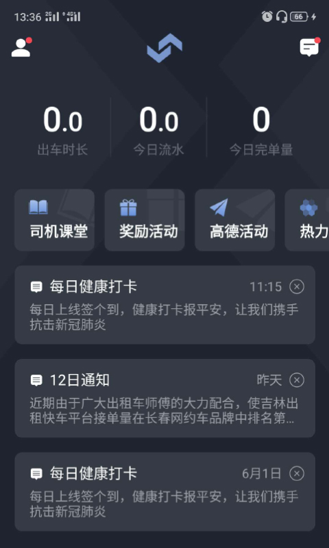 北京的士司机端苹果版下载(北京的士是什么牌子)