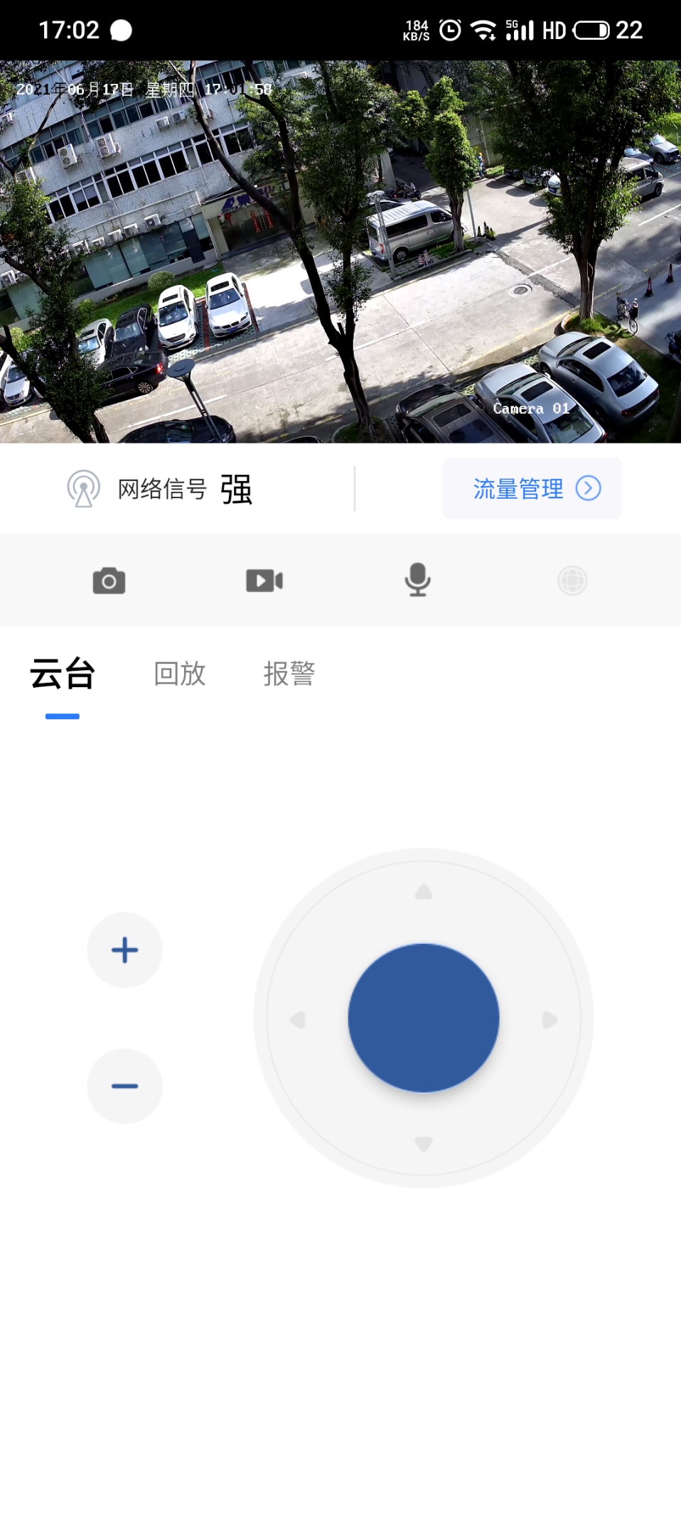 千里眼摄像头手机版(千里眼摄像头手机版经常掉线)-第2张图片-亚星国际官网
