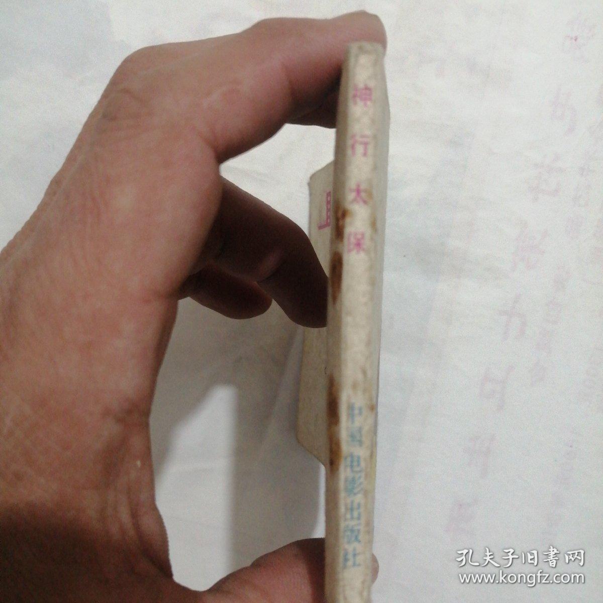 神行太保手机版一滴水(手机神行太保下载最新版本)-第2张图片-亚星国际官网