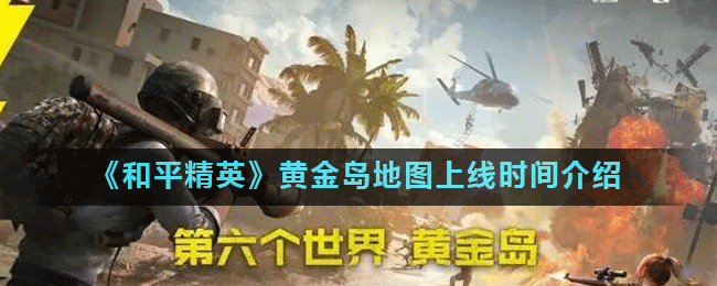 黄金岛客户端(黄金岛手机版官网)-第1张图片-亚星国际官网
