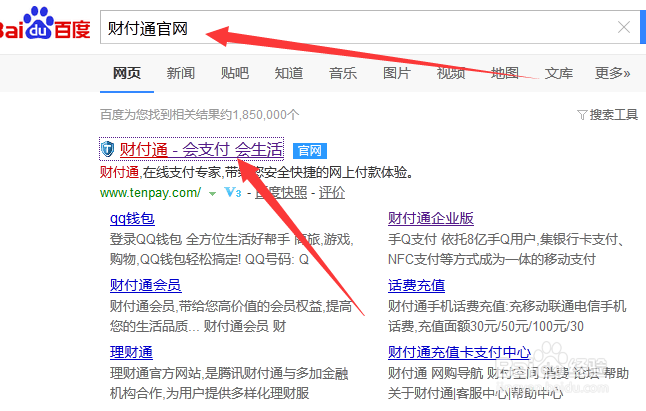 财付通pc客户端(财付通pc客户端下载安装)-第1张图片-亚星国际官网
