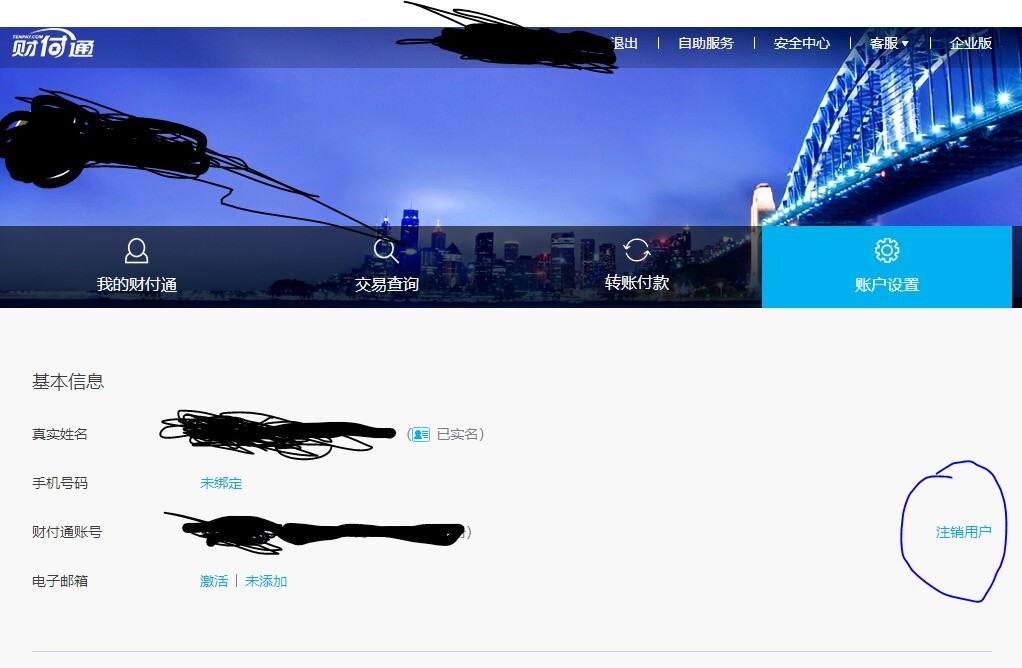财付通pc客户端(财付通pc客户端下载安装)-第2张图片-亚星国际官网