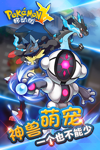 口袋妖怪决心手机版(口袋妖怪决心下载安装)