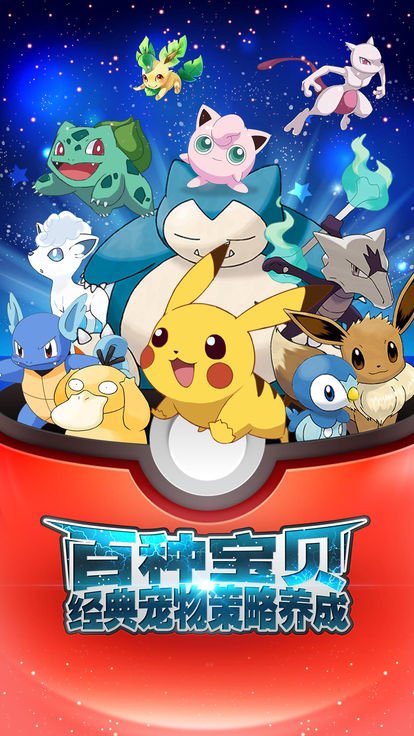 1.8神奇宝贝客户端(神奇宝贝1122)-第1张图片-亚星国际官网