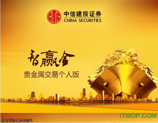 中信建投证券手机版下载(中信建投证券下载手机版)