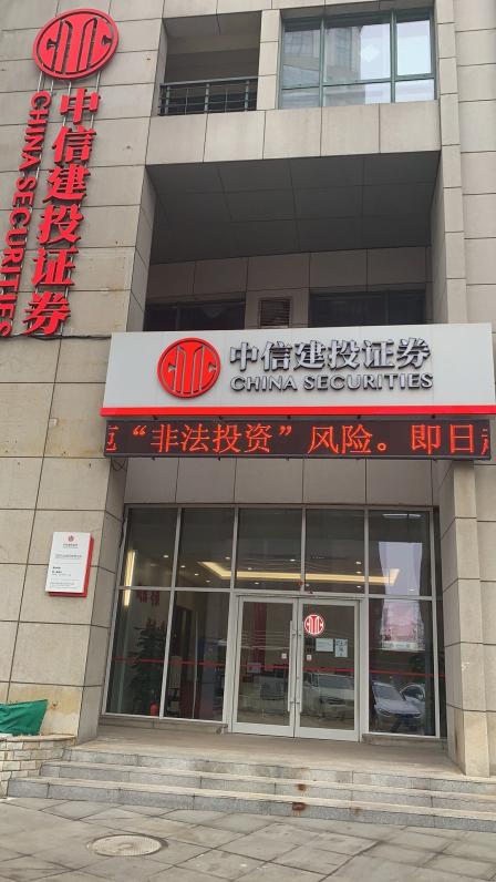 中信建投证券手机版下载(中信建投证券下载手机版)-第2张图片-亚星国际官网