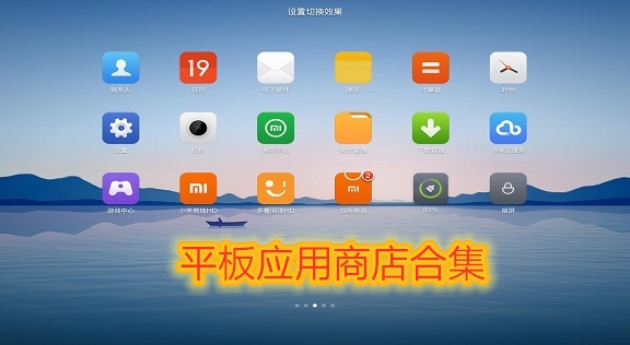 应用商店安卓版下载(应用商店安卓版下载苹果版)-第2张图片-亚星国际官网