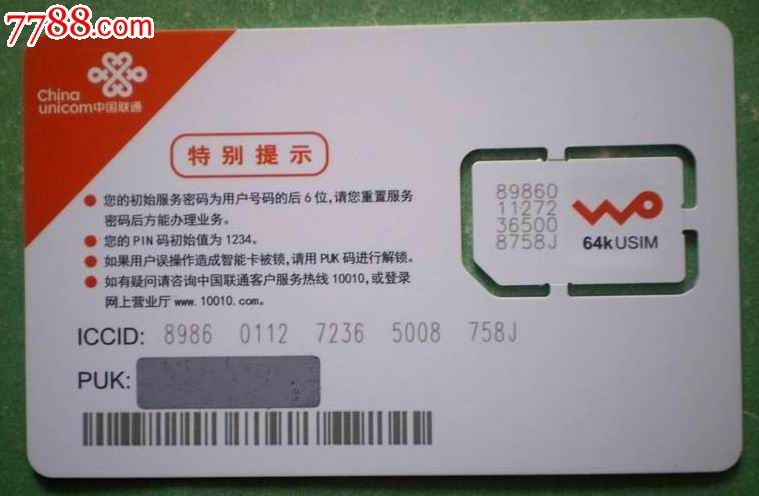 联通无线上网卡客户端软件(联通的无线上网卡)-第1张图片-亚星国际官网