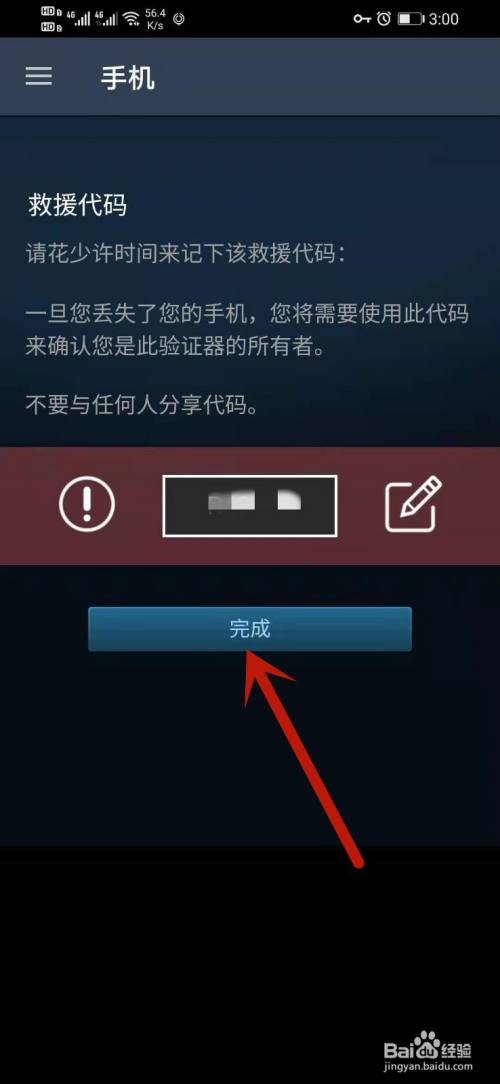 手机客户端名怎么改(手机的客户端怎么调)