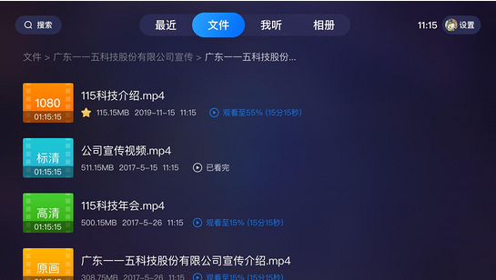 115云盘安卓版(115云盘sha1下载)