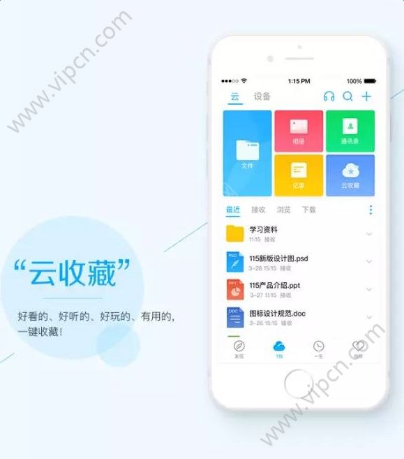 115云盘安卓版(115云盘sha1下载)-第2张图片-亚星国际官网