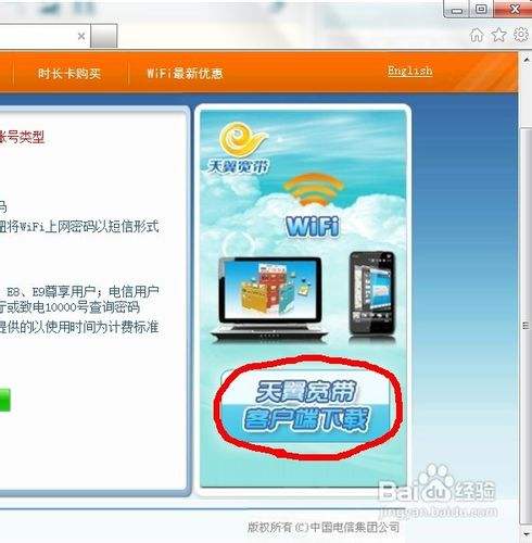 天翼wife客户端(天翼wifi客户端手机版下载安装)-第1张图片-亚星国际官网
