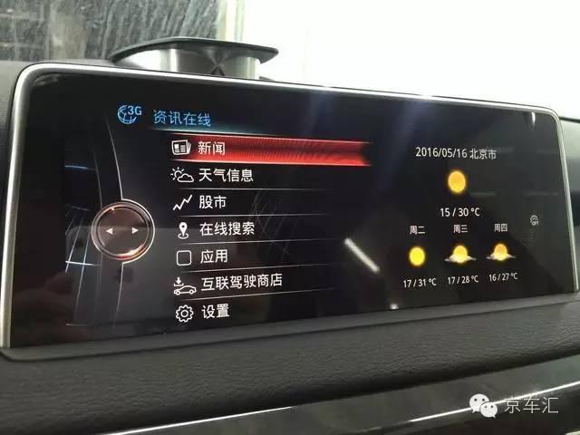 bmw互联驾驶客户端(bmw互联驾驶客户门户)-第1张图片-亚星国际官网