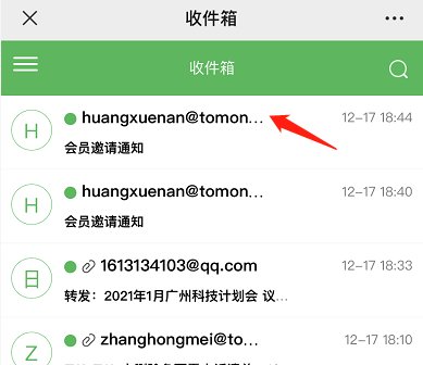 下载邮箱163手机版(下载邮箱163手机版网易邮箱注册)-第2张图片-亚星国际官网