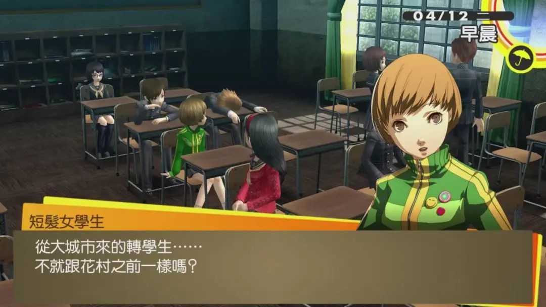 女神异闻录4手机版(女神异闻录手机版激活码)