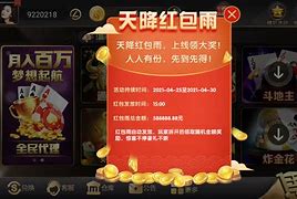棋牌游戏大厅手机版下载(天天棋牌游戏大厅)-第1张图片-亚星国际官网