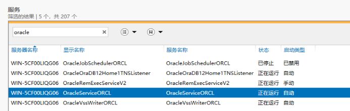 oracle只安装客户端(oracle客户端安装包)