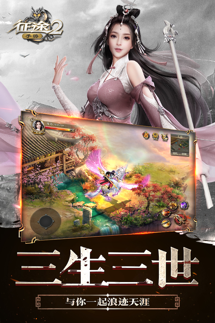 征途2安卓版(征途2手机版官网下载地址)-第1张图片-亚星国际官网
