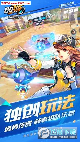 .qq飞车手机版(飞车手机版下载)-第1张图片-亚星国际官网