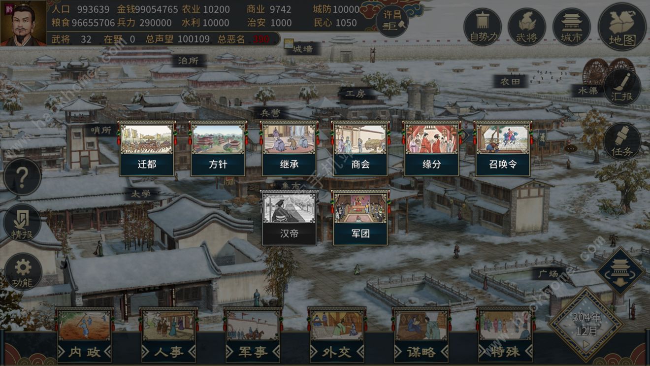 三国志汉末霸业手机版(三国志汉末霸业手机版中文版破解版)