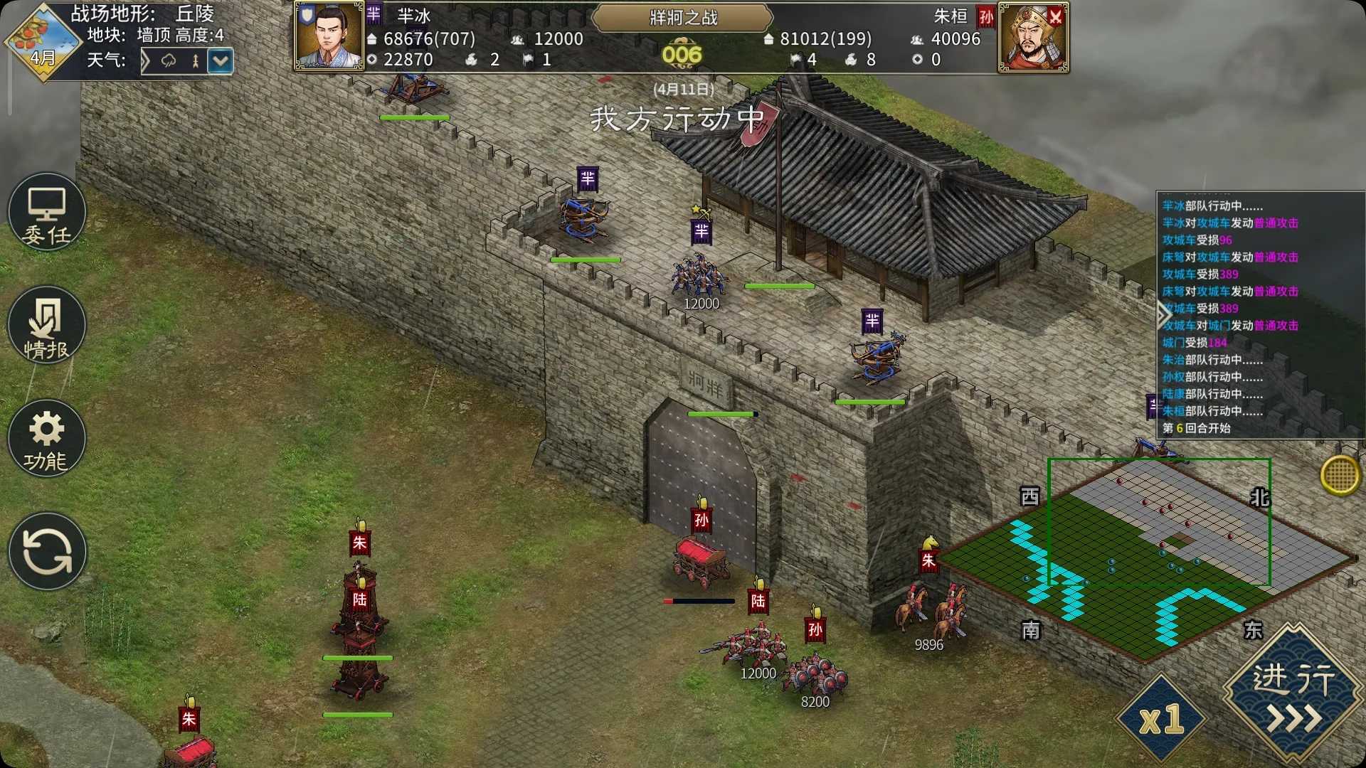 三国志汉末霸业手机版(三国志汉末霸业手机版中文版破解版)-第2张图片-亚星国际官网