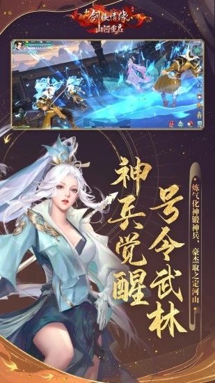 单机安卓版剑侠情缘(单机剑侠情缘手机版)-第2张图片-亚星国际官网