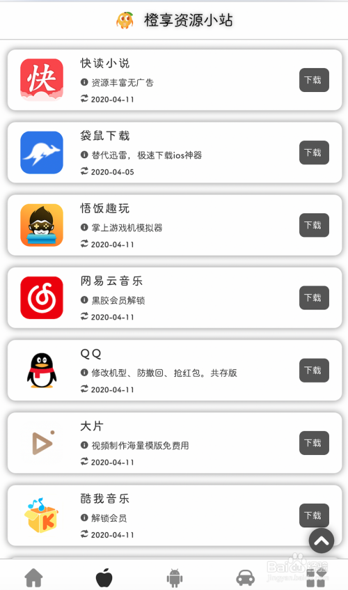 苹果破解版游戏软件有那些(苹果破解游戏软件排行榜)-第1张图片-亚星国际官网