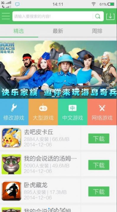 苹果破解版游戏软件有那些(苹果破解游戏软件排行榜)-第2张图片-亚星国际官网