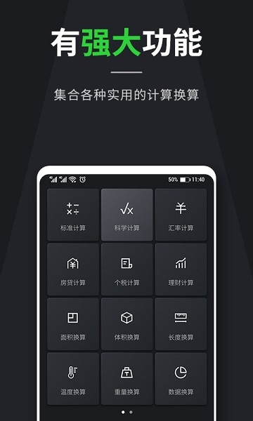 手机计算器安卓版(手机计算器正版下载)-第2张图片-亚星国际官网