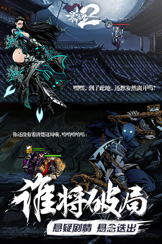 影之刃2安卓版(影之刃2各渠道安装包下载)-第2张图片-亚星国际官网