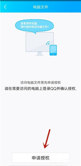 手机qq远程手机客户端(手机远程在哪里打开)-第1张图片-亚星国际官网